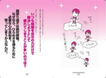 正直 本気でノーベル平和賞狙っています 幸せ女子はお断り 世界初 どん底女子限定の どん底脱出講座 ５月大阪神戸で開講 Prでっせ