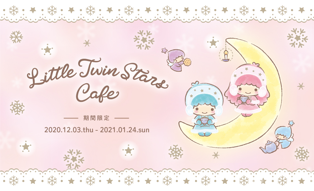 12 3 木 21 1 24 日 リンクス梅田1階 フルーツパーラー ベーカリーseason Co Littletwinstars コラボカフェ期間限定オープン Prでっせ